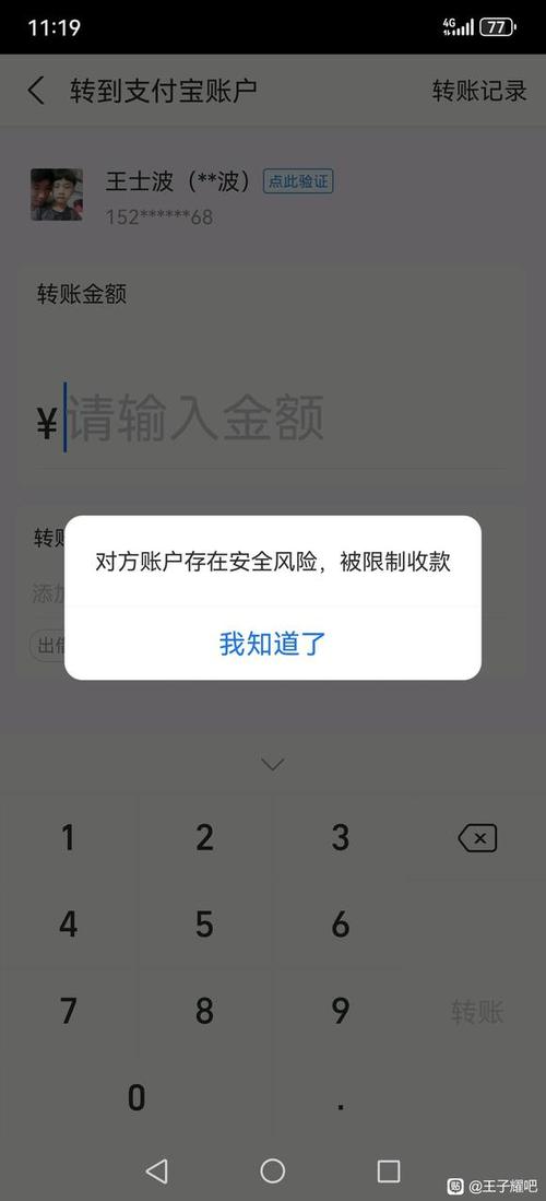 支付宝举报几次会封号