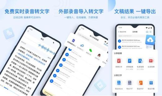 华为录音转文本