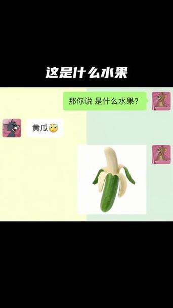 抖音最火猜水果