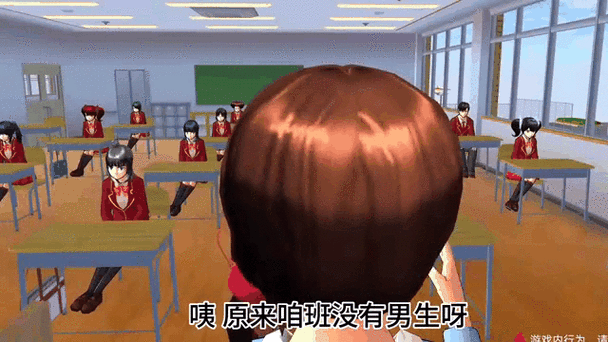 樱花校园男主在哪个班级