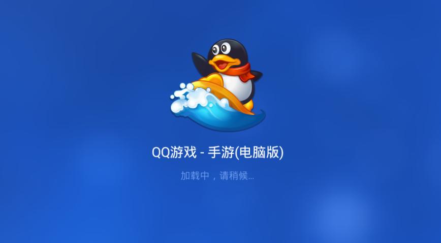 QQ游戏账号转移