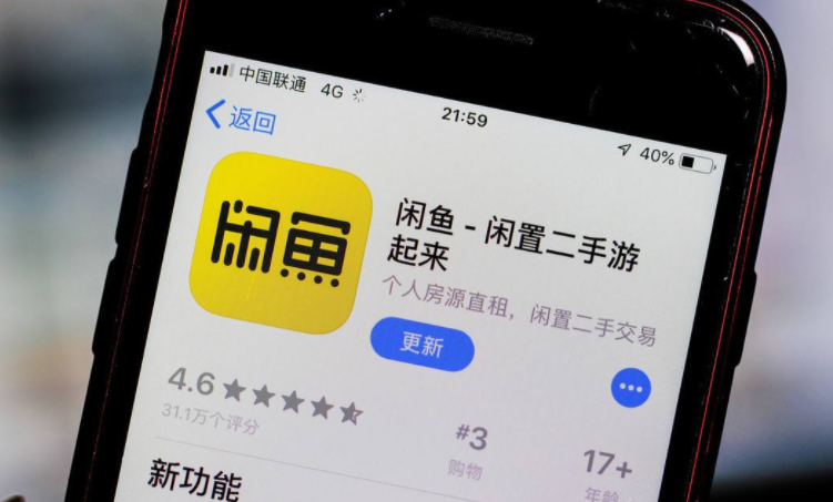 闲鱼长期生效怎么办