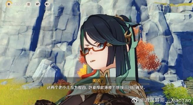 原神纪行是什么