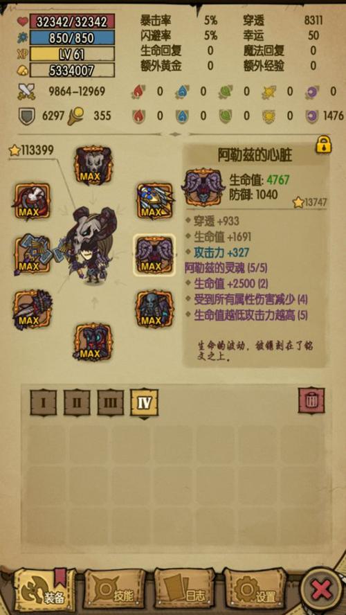 贪婪洞窟阿勒兹的头脑