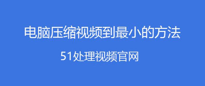qq邮箱会压缩视频画质吗