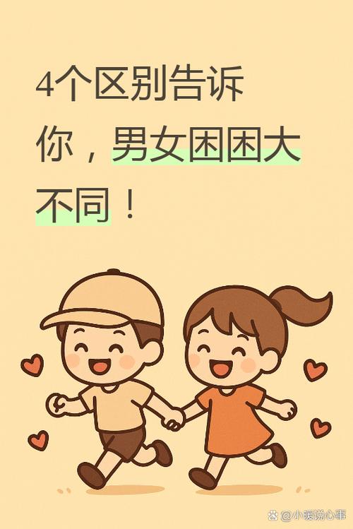 男生说我困了该回啥