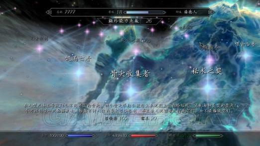 上古卷轴5 怎么去除狼血缩略图