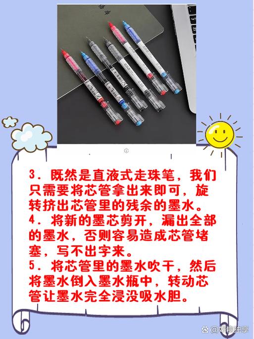直液式签字笔用完了怎么换墨
