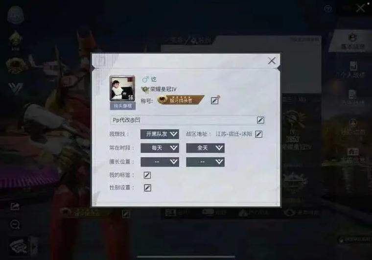 和平精英改单字id软件缩略图