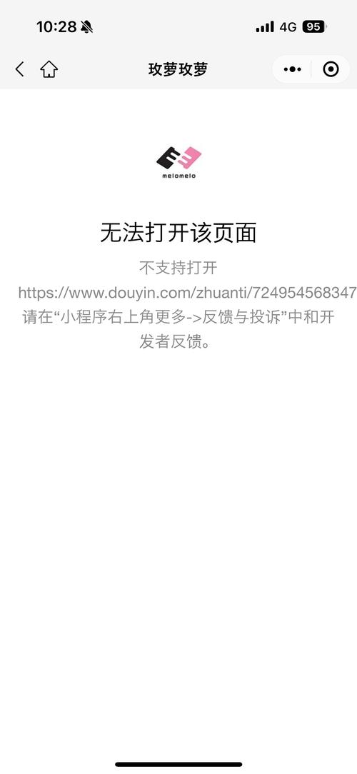 搜书宝免费阅读小说闪退缩略图