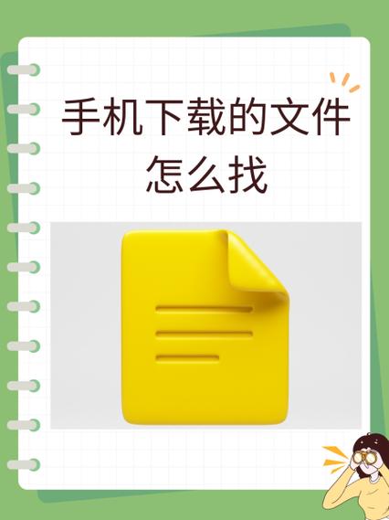 以前下载过的文件