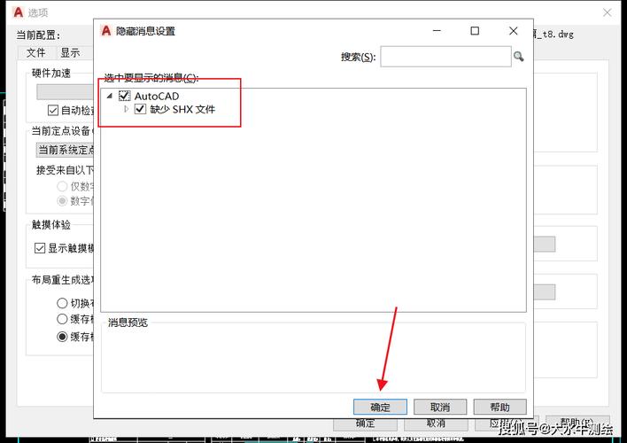 2018cad阵列对话框不出现