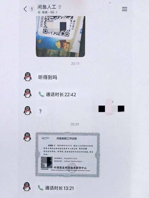 被闲鱼客服骗了1000元的套路
