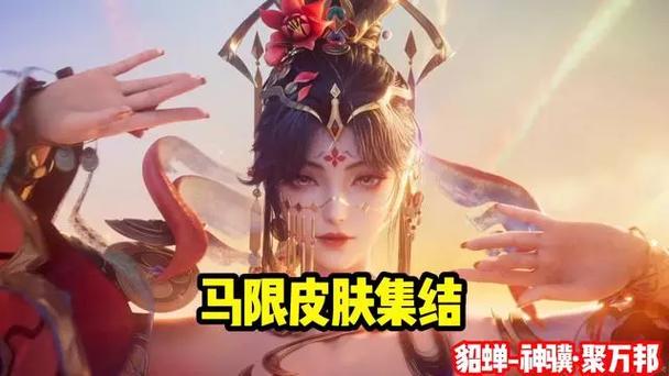 王者荣耀貂蝉cg