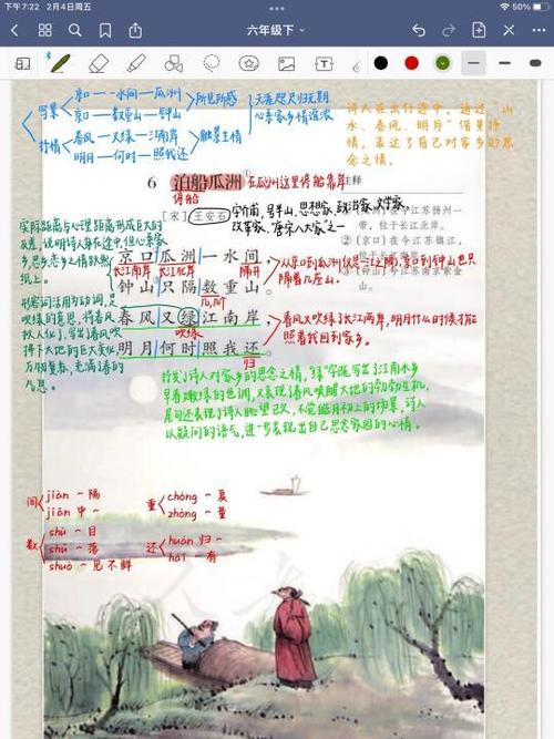 随堂笔记是什么意思