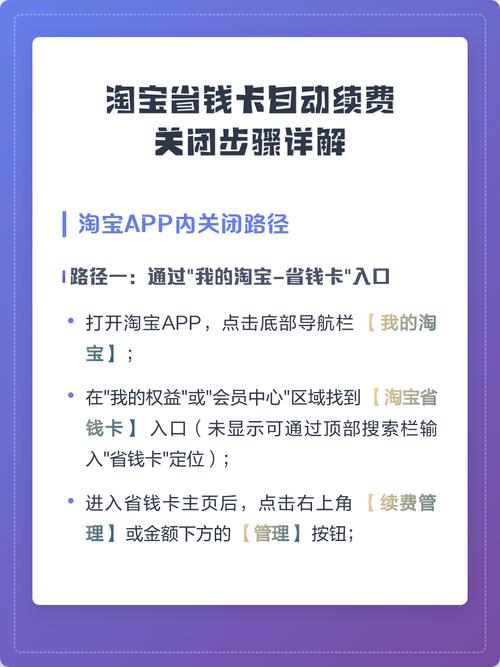淘宝省钱卡入口突然消失的原因