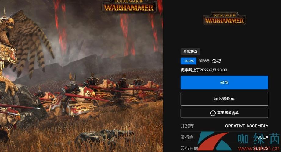 全面战争战锤下载缩略图