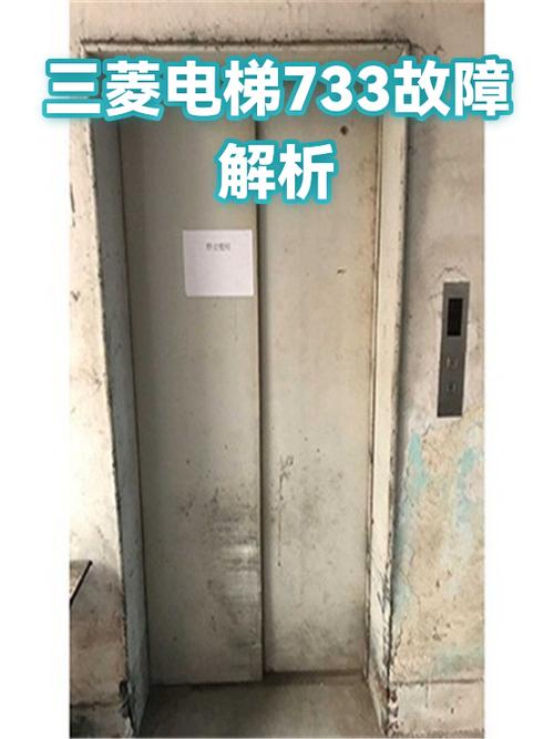 三菱电梯显示时间调整
