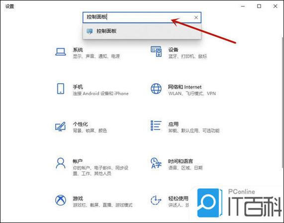 windows控制面板怎么打开