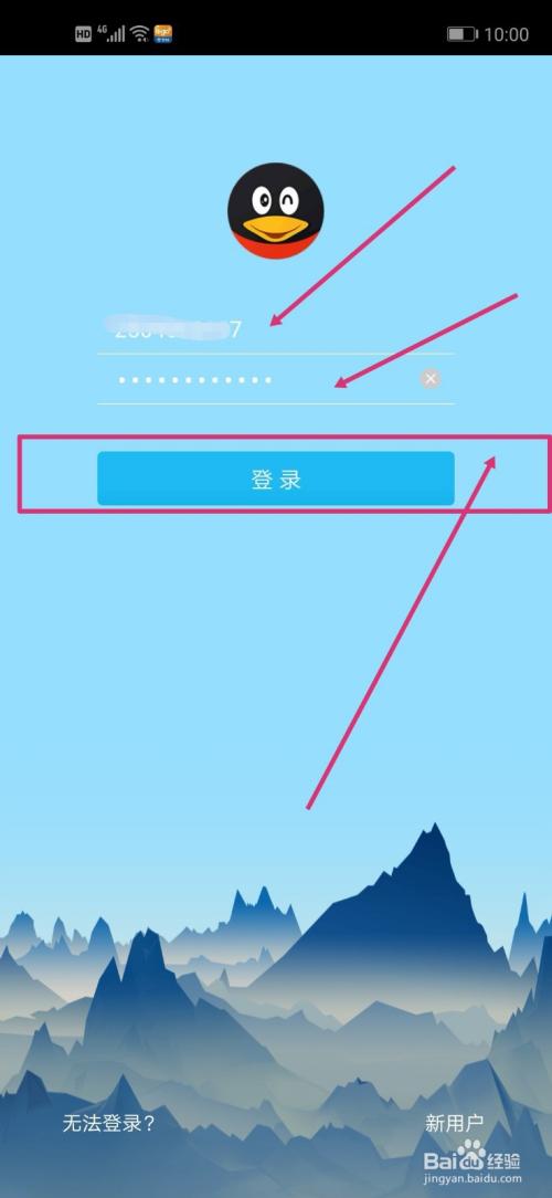 一个手机能登录两个qq吗