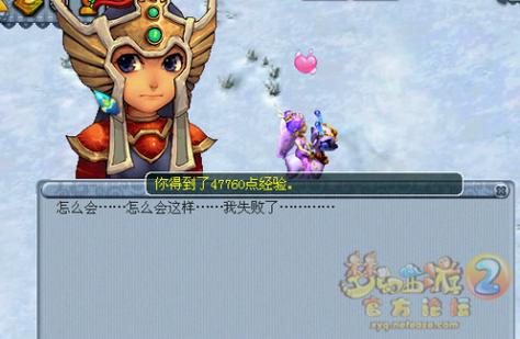 梦幻西游女娲剧情