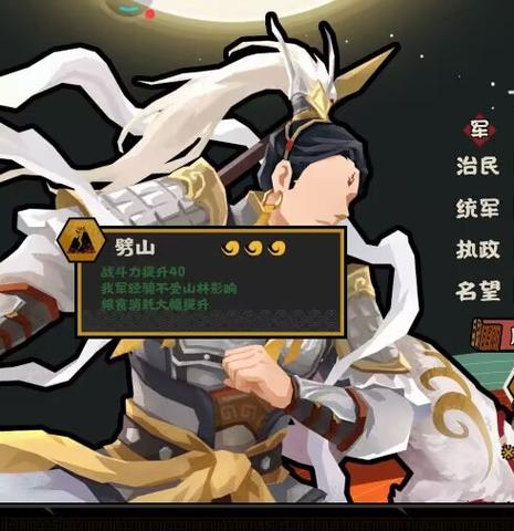 无悔华夏杨戬