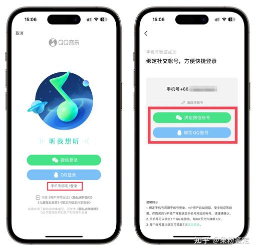 QQ音乐能登别人手机上吗