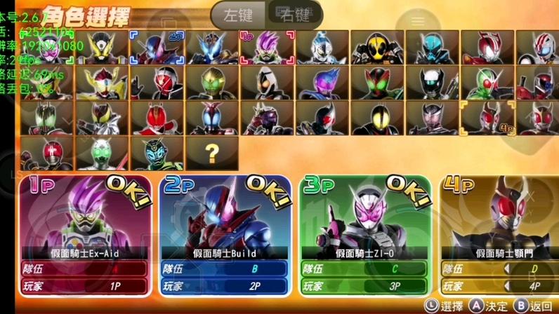 假面骑士游戏巅峰乱斗手机版