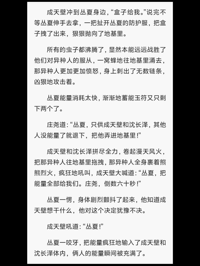 寒武再临全文无删减+番外 百度云
