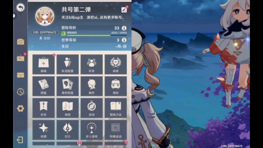 原神账号共享