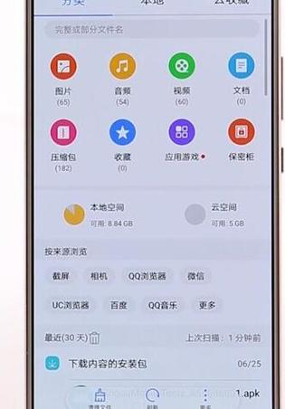 oppo手机我的文件在哪里可以找到缩略图