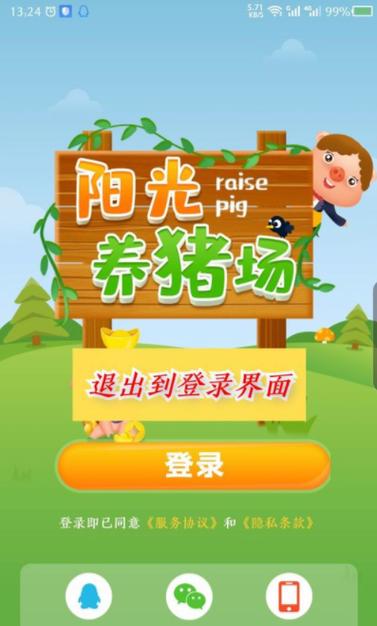 阳光养猪场合成不了怎么办