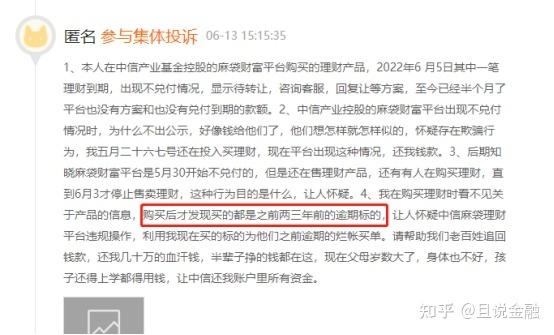 桔子理财和麻袋财富哪个安全