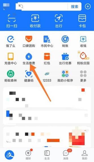 如何取消电费水费绑定银行卡