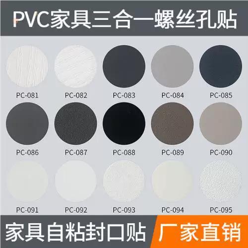 家具贴纸怎么贴