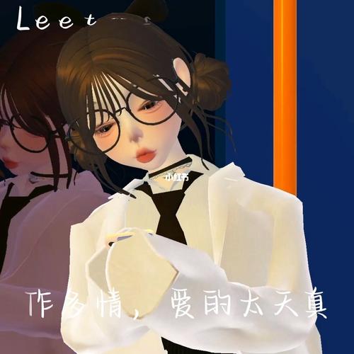 冯博娟爱的太天真