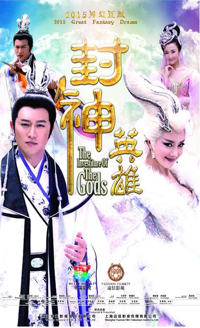 封神英雄榜第二季免费播放