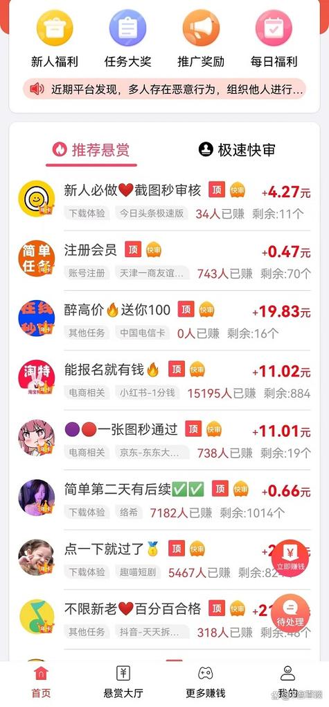 小说录入兼职平台是真的吗图标