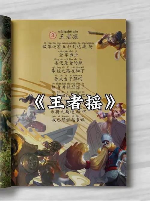 王者荣耀最火的十首歌