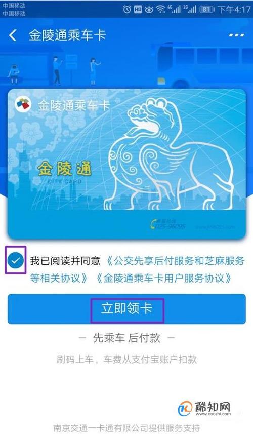南京公交卡办理点一览表