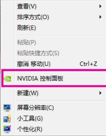 n卡驱动绑定c盘