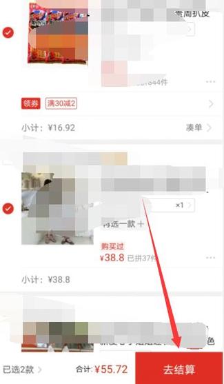 拼多多怎么一次买多款