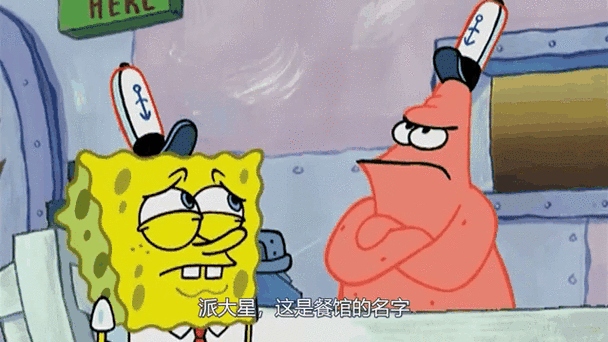 派大星名字