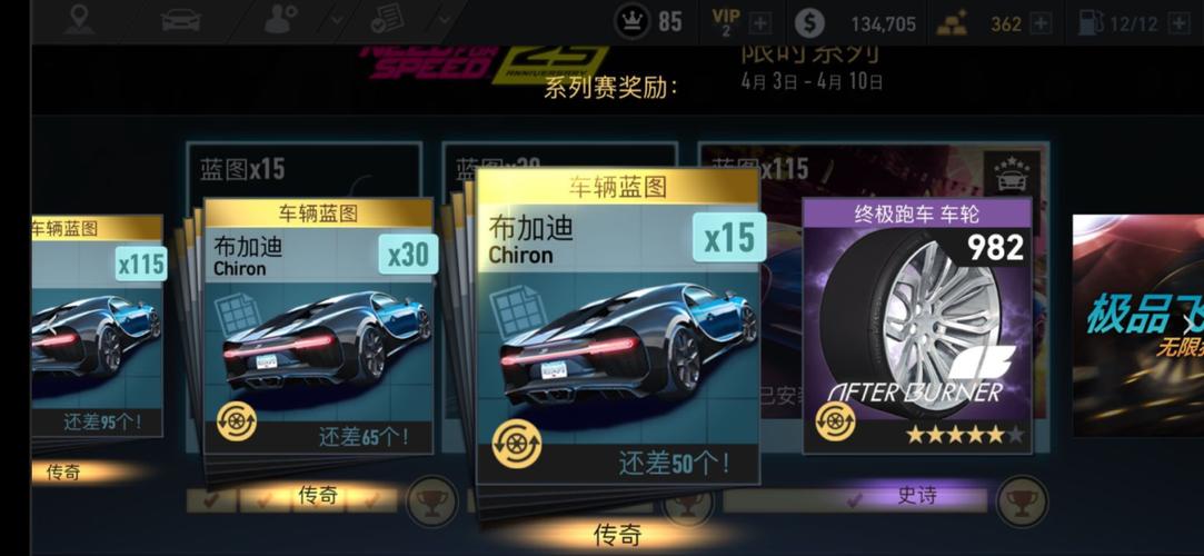 极品飞车无限狂飙苹果怎么刷东西