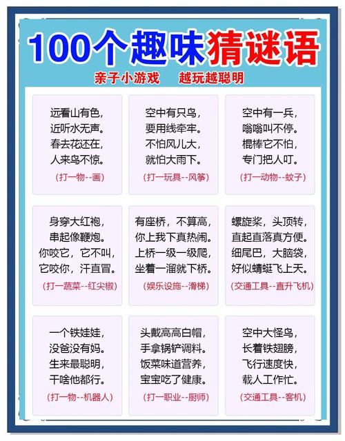 6个口7个口8个口9个口什么字