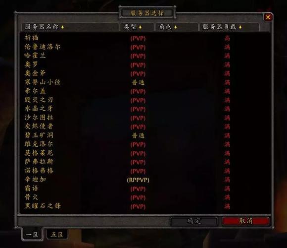 怀旧服服务器人口比例