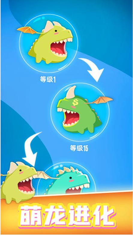 萌龙大作战中文版