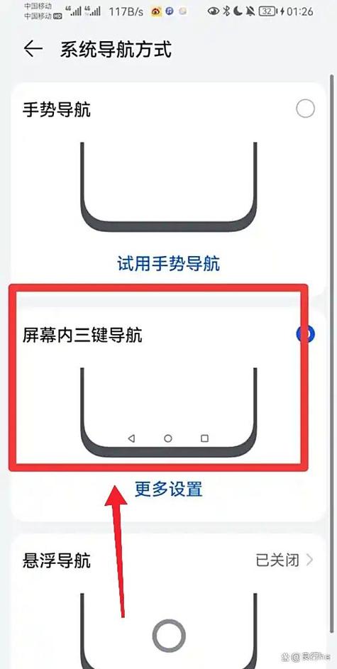 小米手机怎样设置三键导航