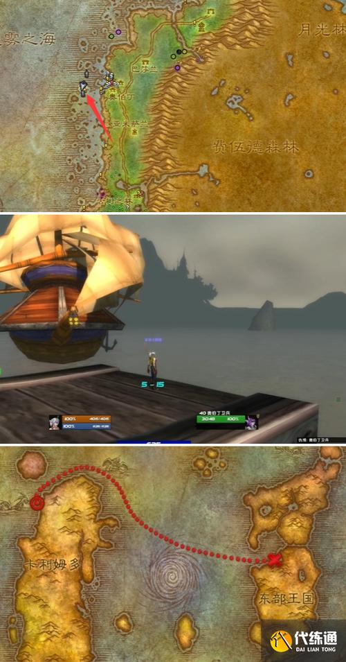 魔兽世界怀旧服黑海岸怎么去缩略图