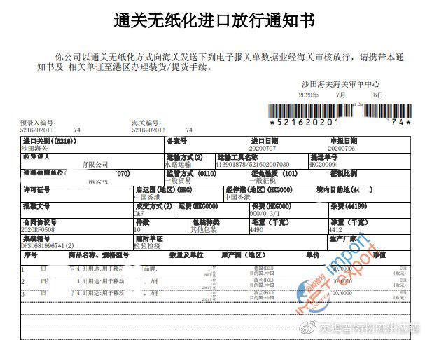 天津港放行状态查询最新